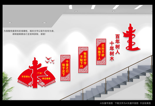 校園樓道展板