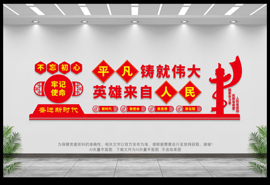 英雄來自人民