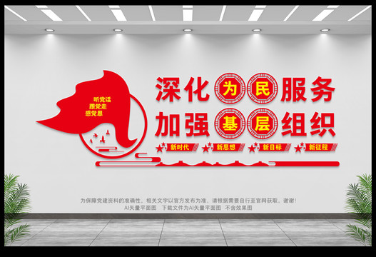 深化為民服務