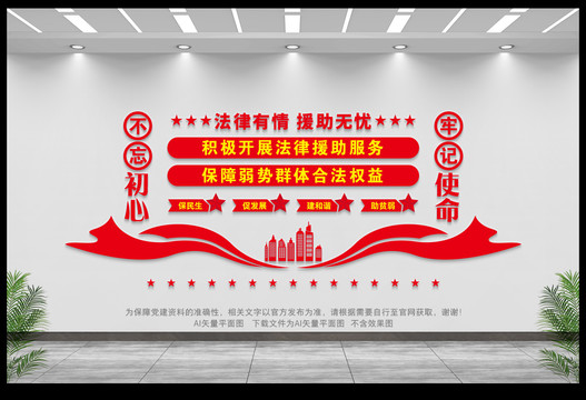 法律援助文化