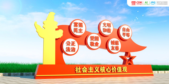 黨建雕塑
