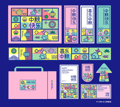 中秋節(jié)