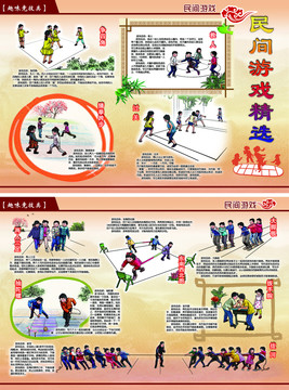 趣味競技類綜合展板一