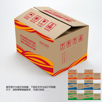 紙箱