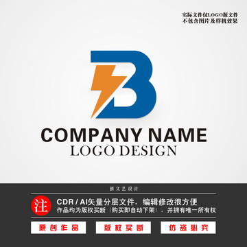 B字母LOGO闪电LOGO