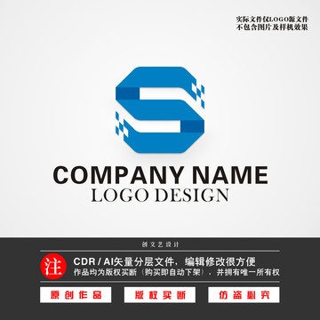 S字母LOGO