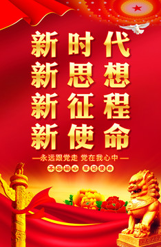 黨建宣傳