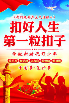 扣好人生第一?？圩? style=