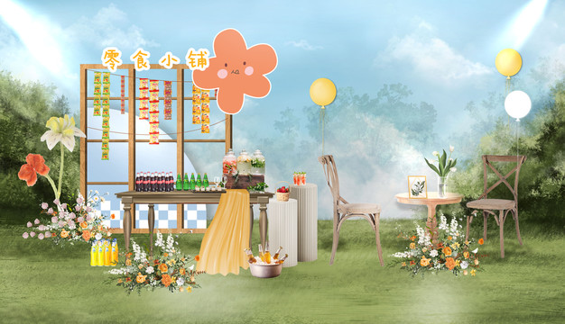 戶外婚禮游園會零食區(qū)