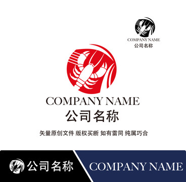 龙虾logo标志设计