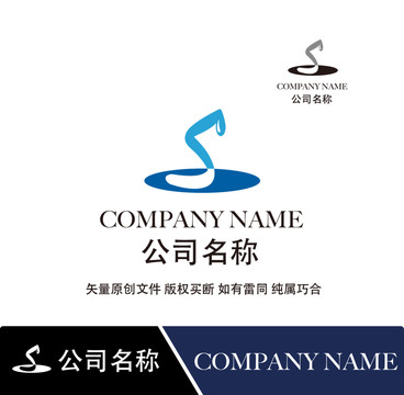 s标志logo设计