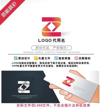 JZ字母LOGO