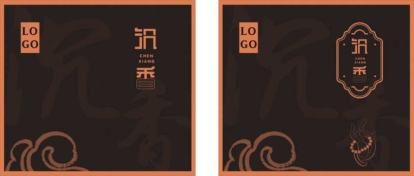 沉香包裝盒