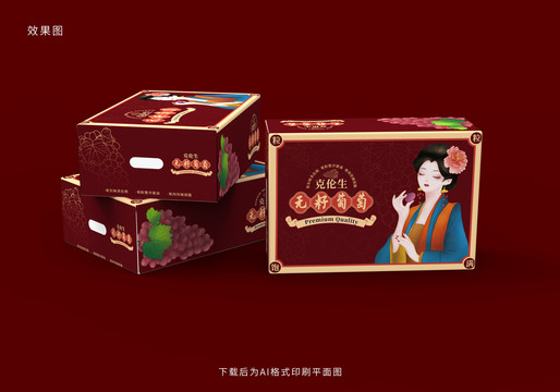 葡萄插畫包裝禮盒設計