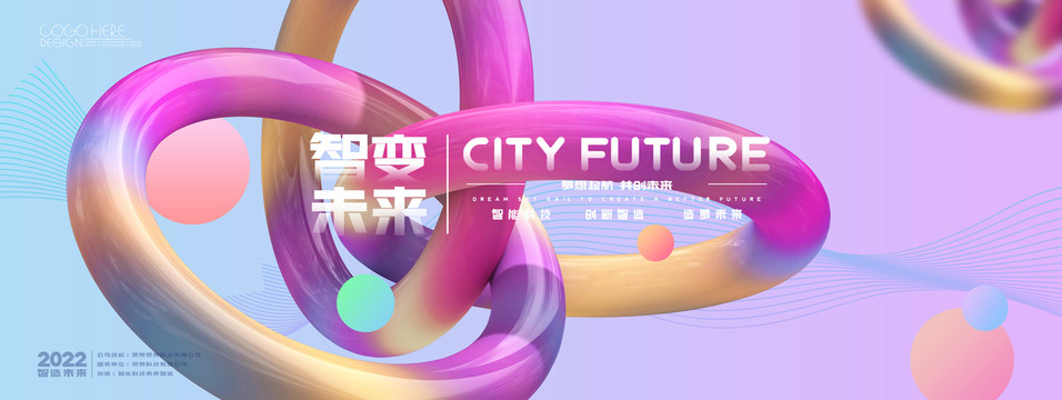 無限循環(huán)時尚背景