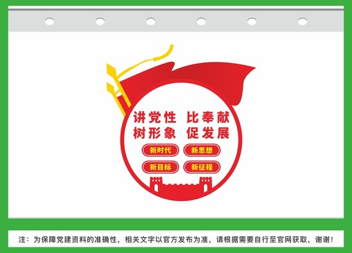 講黨性比奉獻(xiàn)
