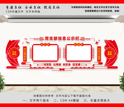 公示欄