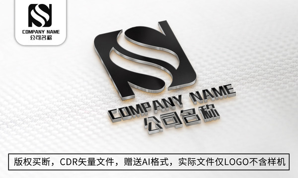 S字母logo标志公司商标