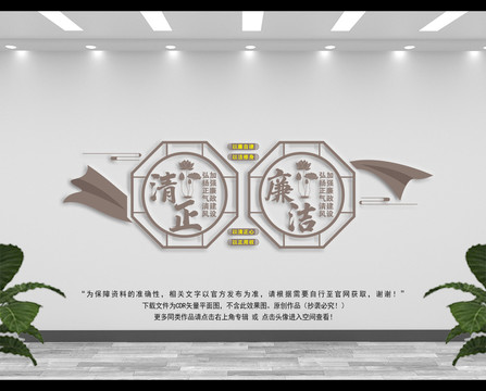 廉政文化墻