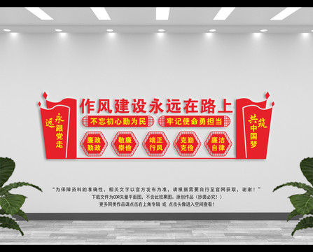 作風(fēng)建設(shè)