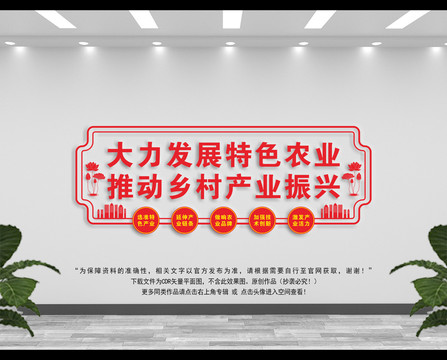 大力發(fā)展特色農(nóng)業(yè)