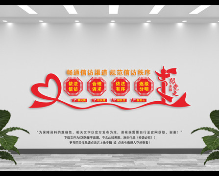 信訪