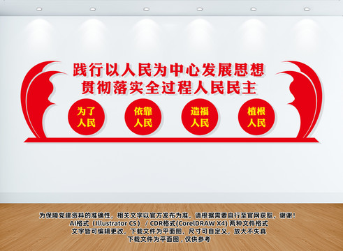 以人民為中心發(fā)展思想