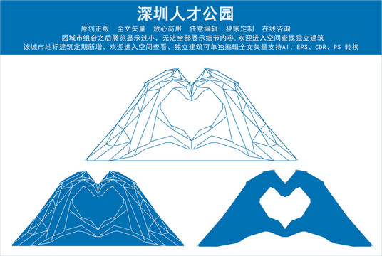 深圳人才公園
