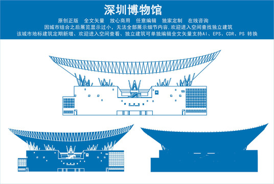 深圳博物馆