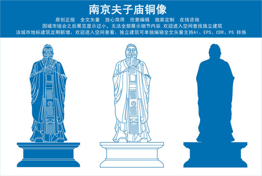 南京夫子廟