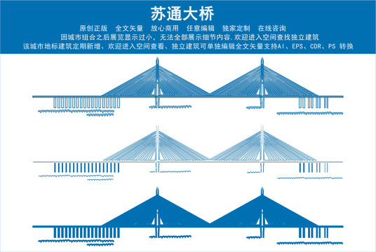 苏通大桥