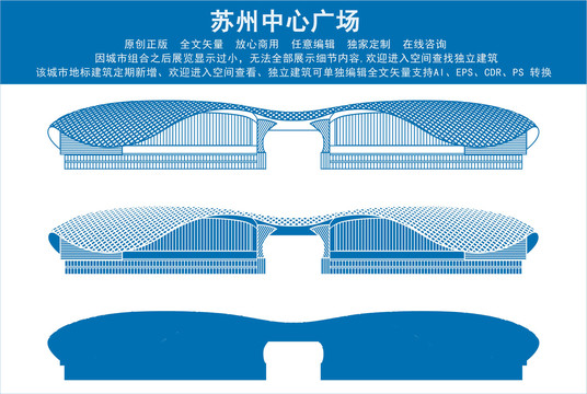 蘇州中心廣場