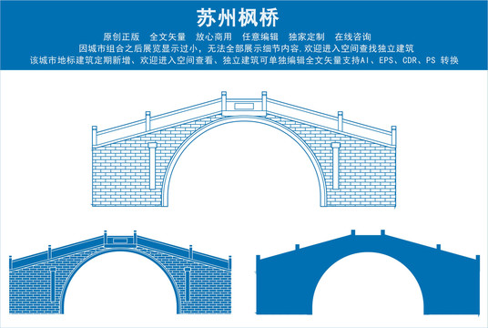 蘇州楓橋