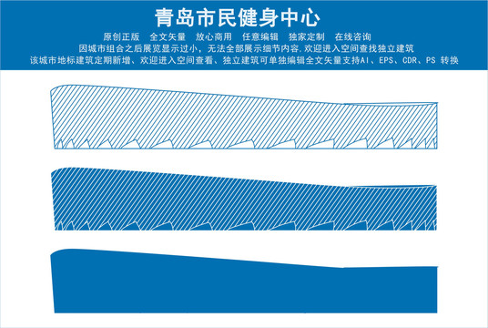 青岛市民健身中心