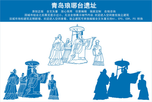 青島瑯琊臺(tái)遺址