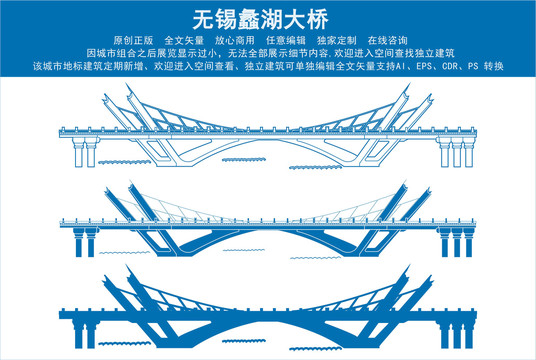 无锡蠡湖大桥