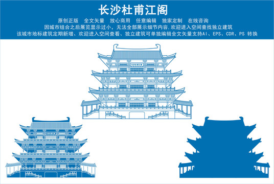 長沙杜甫江閣
