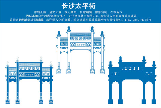 長(zhǎng)沙太平街