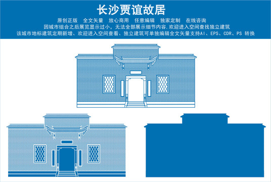 長沙賈誼故居