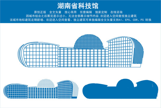 湖南省科技馆