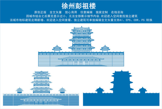徐州彭祖樓