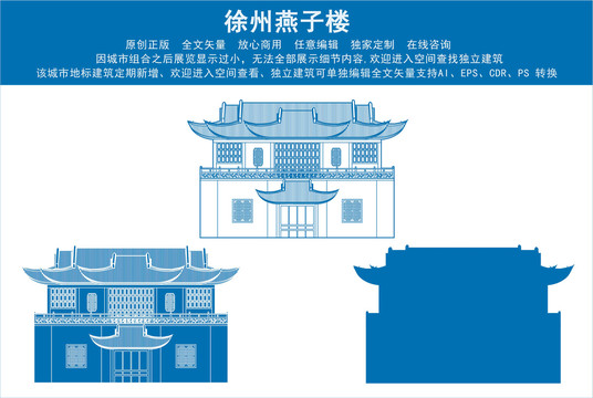 徐州燕子樓