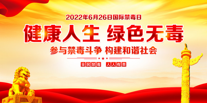 健康人生綠色無毒