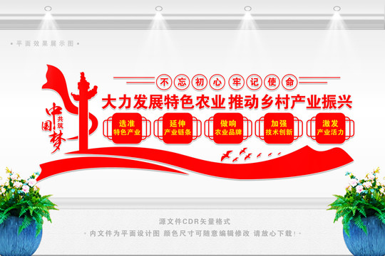 大力發(fā)展特色農(nóng)業(yè)