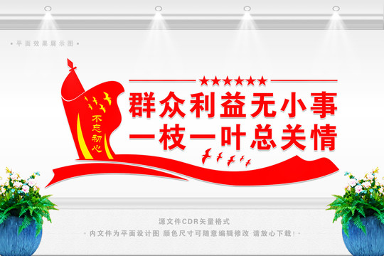 黨建