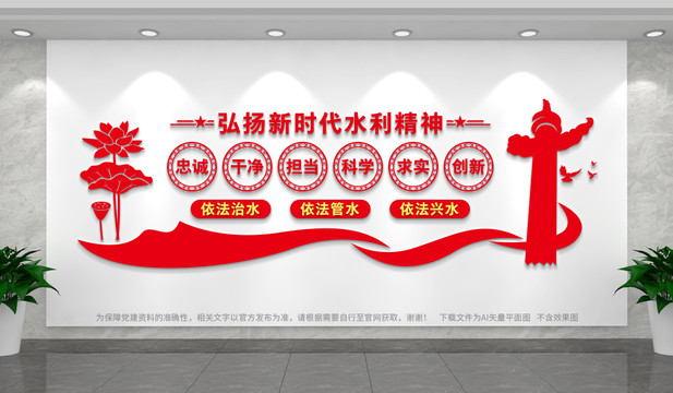 新時代水利精神