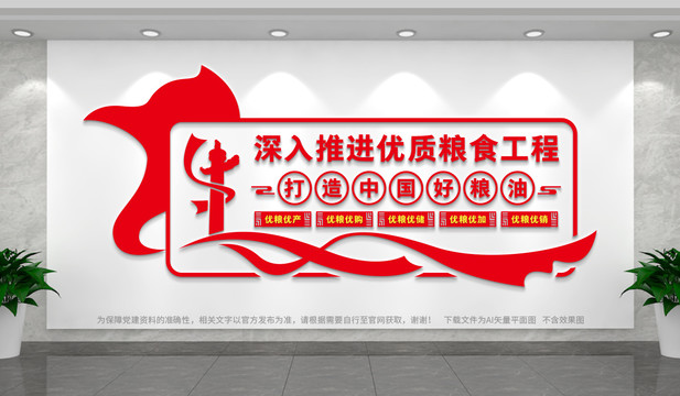 打造中國好糧油
