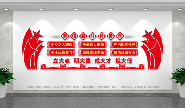 寄語(yǔ)新時(shí)代青年