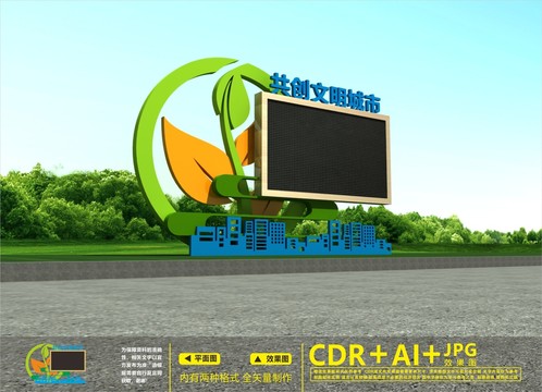 戶外電子屏