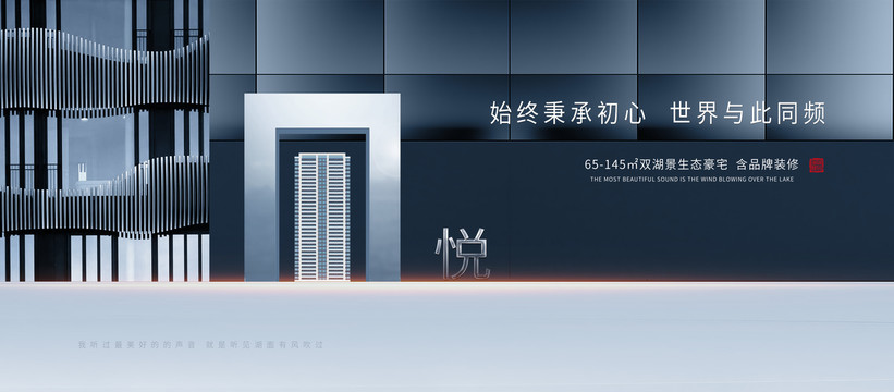 新中式地產(chǎn)廣告